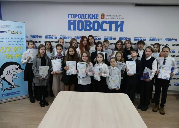 В Красноярске наградили победителей конкурса школьной журналистики «Супер перо»