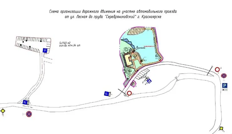 В Красноярске со 2 марта запретят парковку у нового входа в экопарк «Гремячая грива»