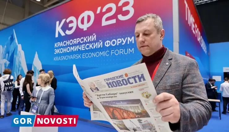 Даты Красноярского экономического форума назначат после выборов президента