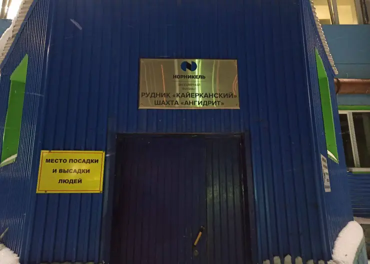 В Норильске из-за задымления в шахте эвакуировали 36 рабочих