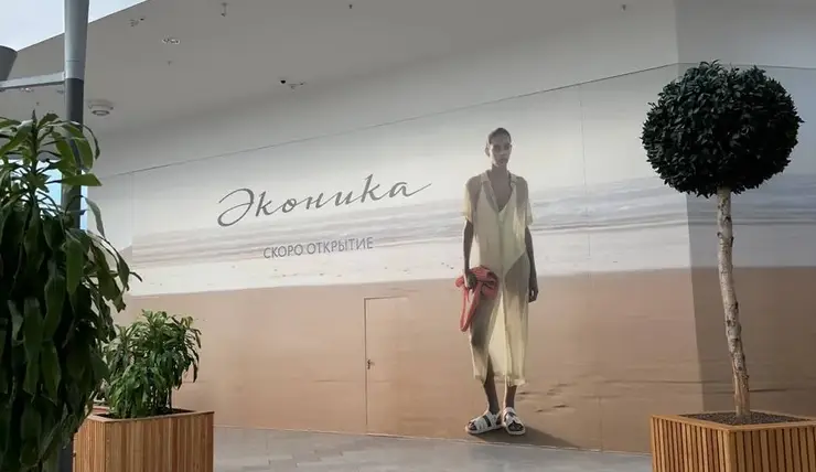 В ТРЦ «Планета» в Красноярске на время закрылся магазин обуви «Эконика»