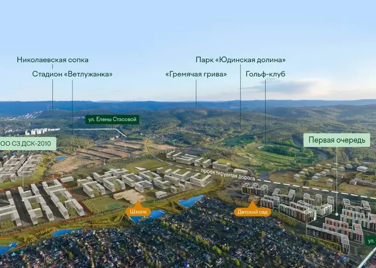 В новом микрорайоне в Красноярске первые соцобъекты будут построены к 2028 году