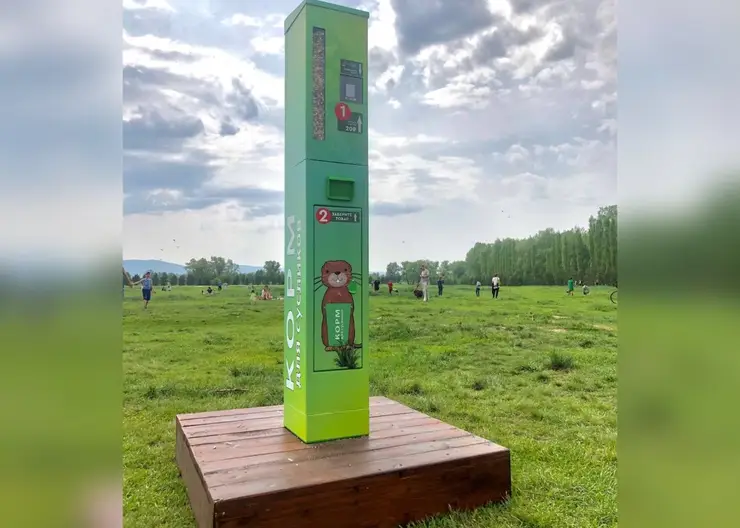 В Красноярске на острове Татышев появился автомат с кормом для сусликов