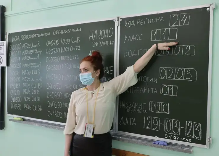 В Красноярске ЕГЭ на сто баллов сдали 46 выпускников