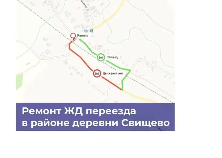 На двух трассах под Красноярском будут периодически закрывать ж/д переезды из-за ремонта путей