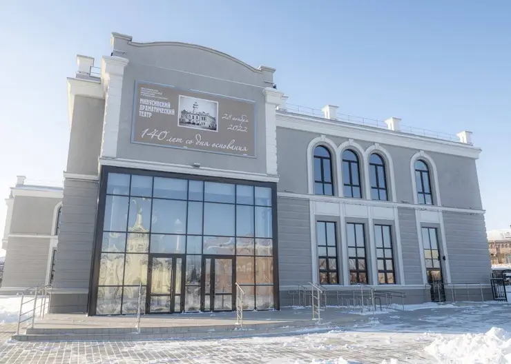 В Минусинске построили новый корпус драматического театра к 140-летию учреждения