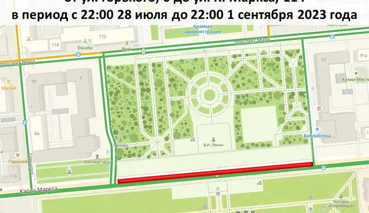 В Красноярске на Карла Маркса с 28 июля перекроют полосу движения из-за строительства метро
