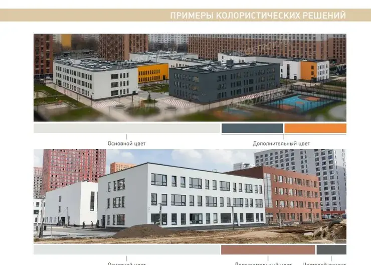 В Красноярске создали рекомендации по оформлению школ и детсадов