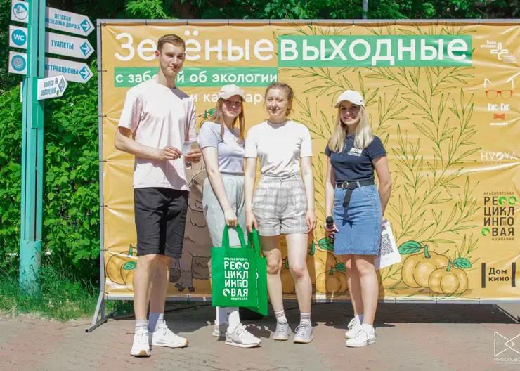 «Красноярская рециклинговая компания» провела две экоакции со студентами и школьниками