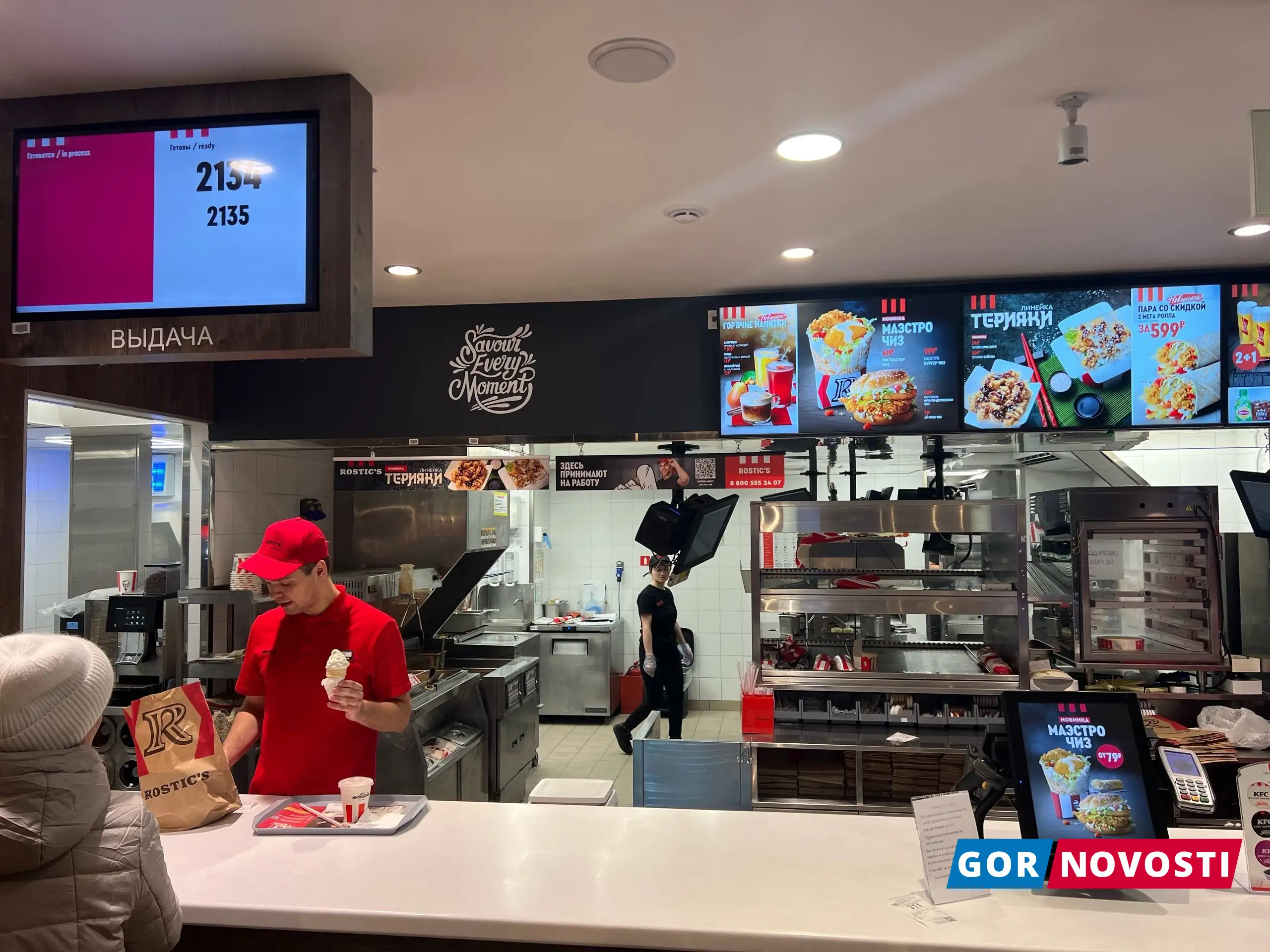 В Красноярске KFC в «Кванте» превратился в «Ростикс» - Gornovosti.Ru