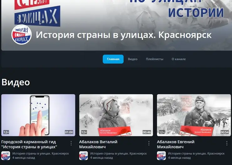 Красноярский проект стал финалистом международной премии «Культура онлайн»