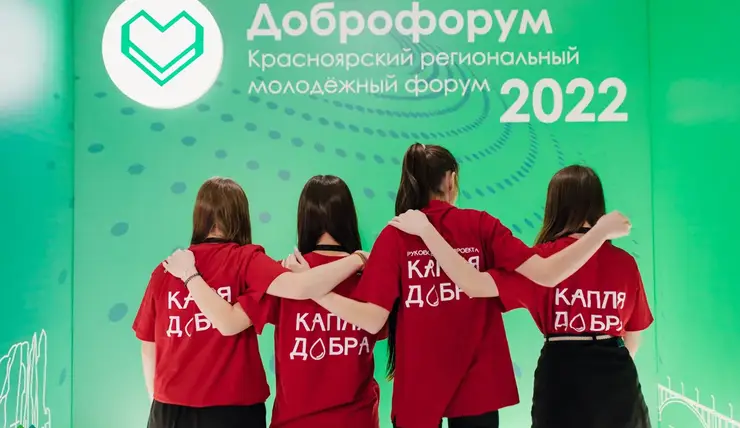В Красноярске пройдет волонтерский фестиваль