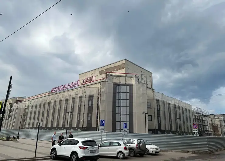 В Красноярске ремонт фасада Музыкального театра должны завершить до конца 2023 года