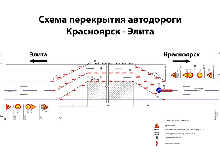 В Красноярске 7 августа изменится схема движения на трассе из Красноярска в Элиту