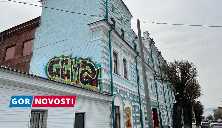 В Красноярске вандалы нарисовали граффити на стене исторического здания на проспекте Мира