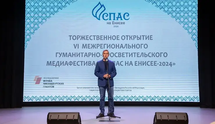 В Красноярске проходит просветительский медиафестиваль «Спас на Енисее — 2024»