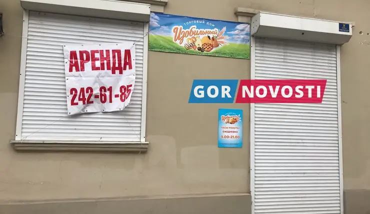В Красноярске после переезда на новое место закрылась кулинария «Раздолье»