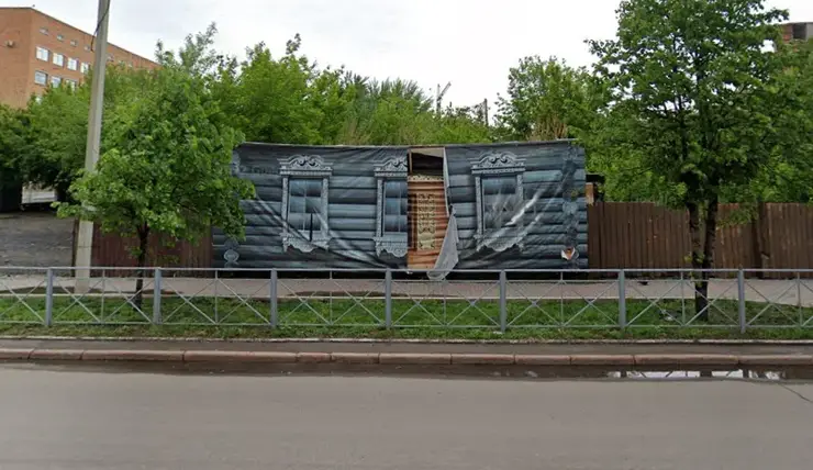 В Красноярске одноэтажный дом на Карла Маркса признали объектом культурного наследия