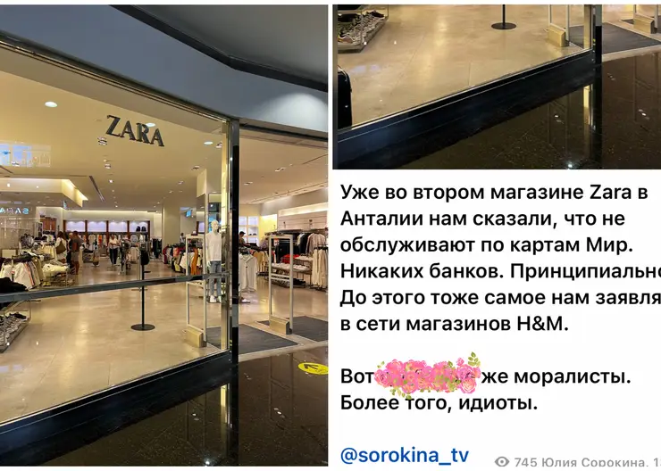 Красноярскую телеведущую «оскорбили» турецкие магазины