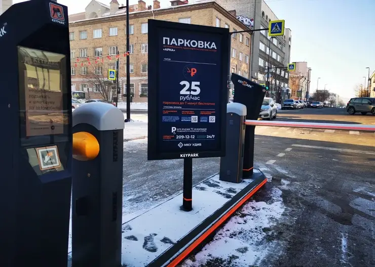 В Красноярске с ​3 марта заработает круглосуточная платная парковка перед площадью Мира
