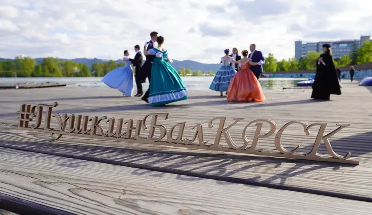 В Красноярске 3 июня пройдёт городской Пушкинский бал