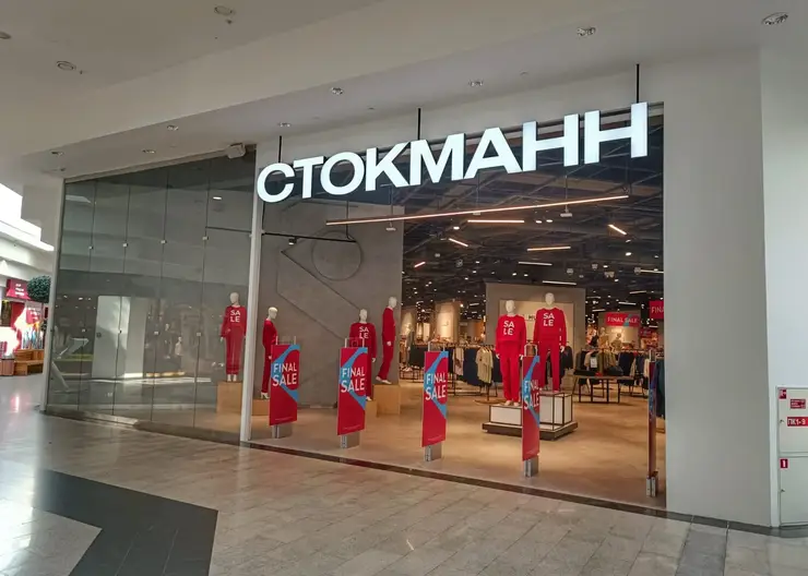 В Красноярске на месте H&M в ТРЦ «Планета» открылся магазин «СТОКМАНН»