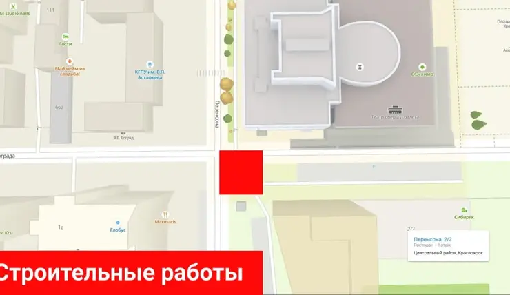 В Красноярске до 25 декабря запретят остановку и стоянку возле Театра оперы и балета