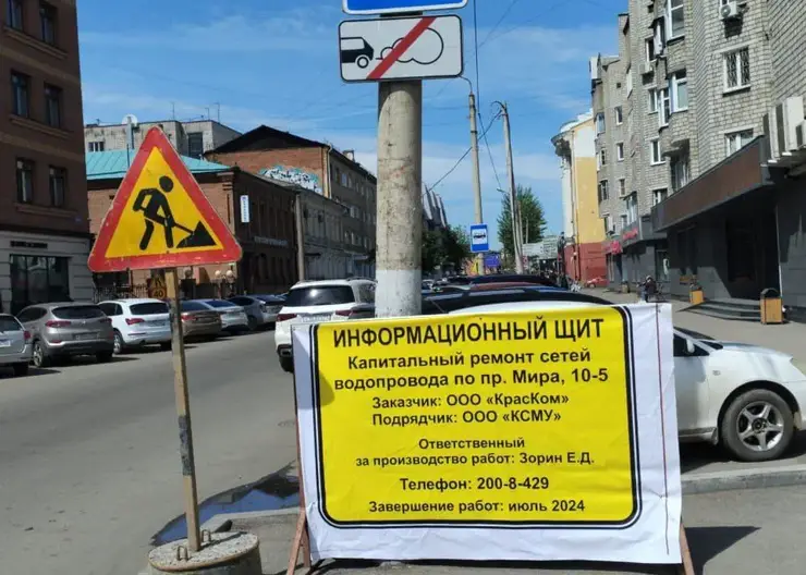 В Красноярске до 14 июня ограничили движение в районе перекрестка Мира и Каратанова
