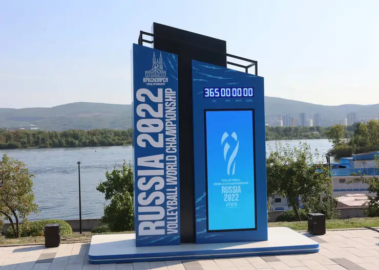 В Красноярске запустили часы обратного отсчёта до начала чемпионата мира по волейболу 2022