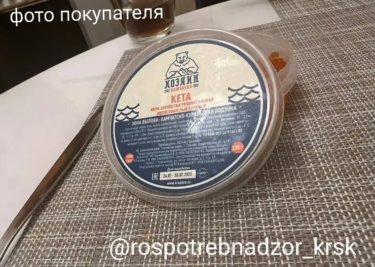 Житель Красноярска купил в «Хозяине Камчатки» икру с личинкой червя