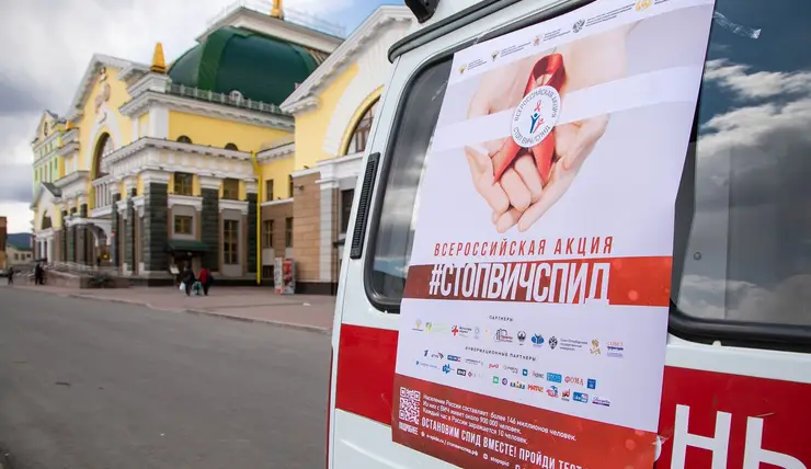 В Красноярске пройдут экспресс-тестирования на ВИЧ-инфекцию