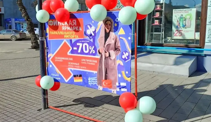 В центре Красноярска демонтировали навязчивую рекламу «предпринимателей-гастролеров»