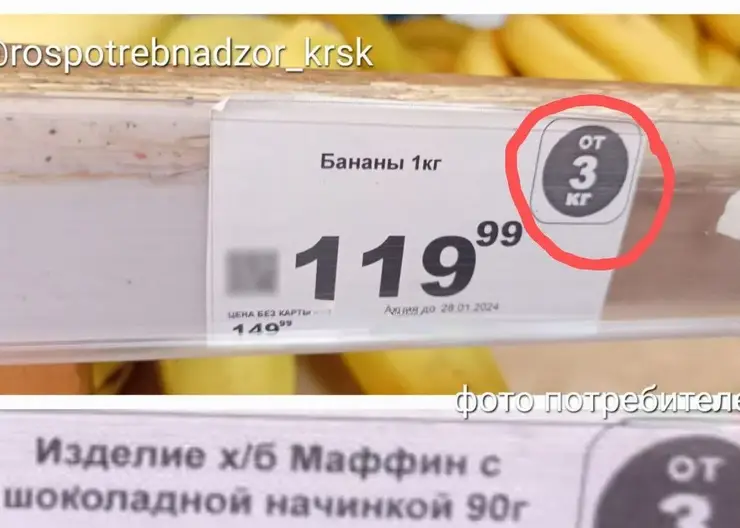 Жители Красноярска жалуются на «особые» ценники в магазинах