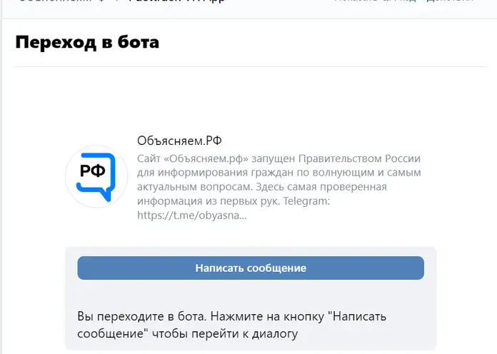 Красноярцы могут узнать у бота информацию о наличии лекарств и росте цен