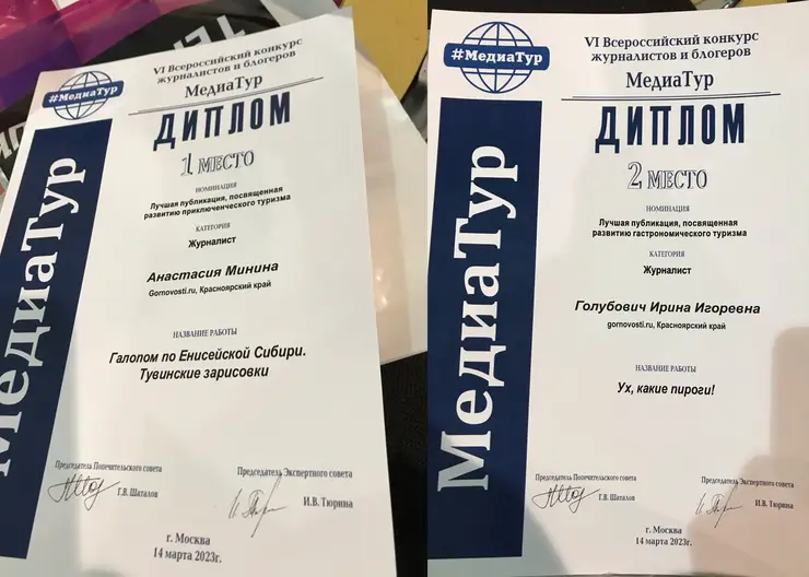 Gornovosti выиграли две награды на всероссийском конкурсе «МедиаТур»