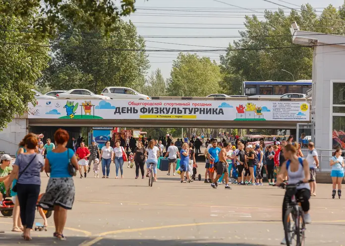 В Красноярске пройдет День физкультурника