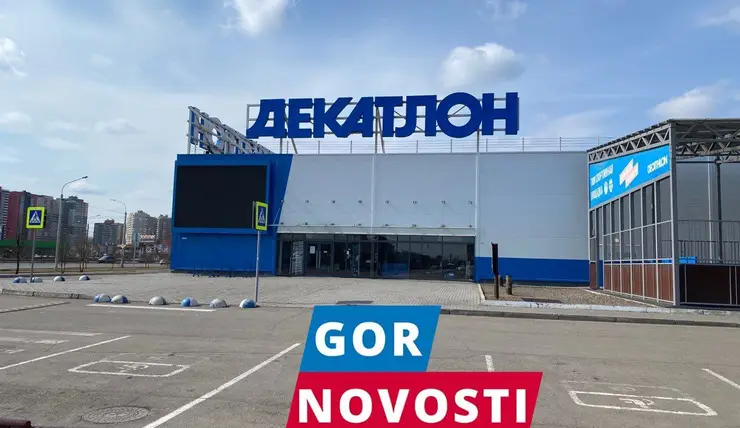 В Красноярске с 25 апреля закрылся гипермаркет Decathlon на улице 9 Мая