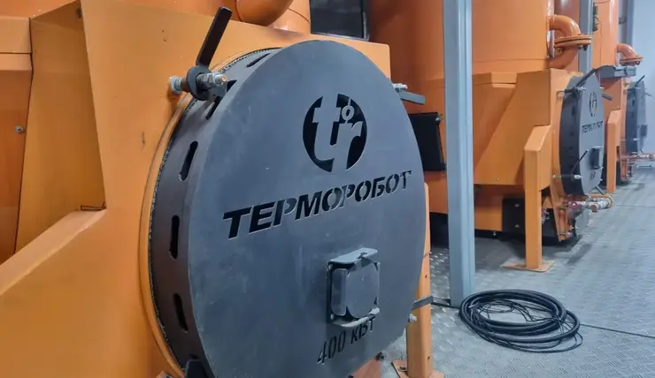 Вместо старой котельной в Октябрьском районе Красноярска будет работать терморобот