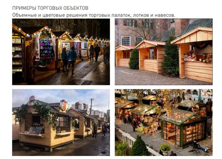 В Красноярске изменятся требования к размещению и внешнему виду ярмарок