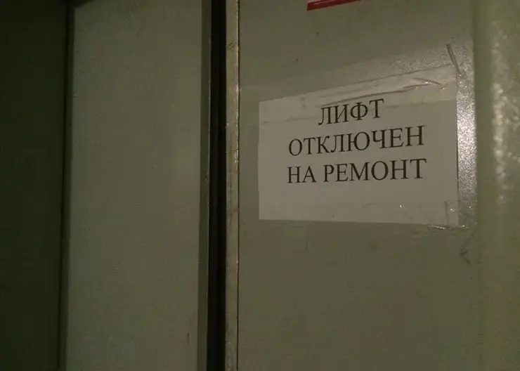 В Красноярске собственники 262 домов проведут капитальный ремонт лифтов