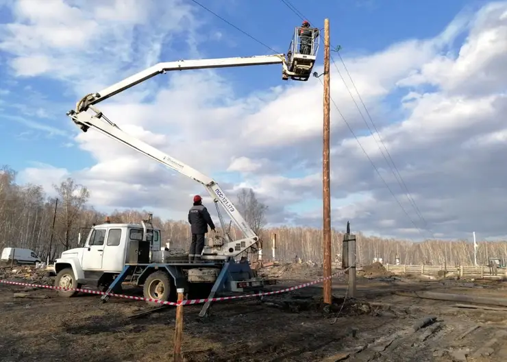 Энергетики восстановили свет в пострадавших от пожаров населённых пунктах Красноярского края
