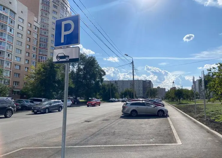 В Красноярске рядом с поликлиникой на Мате Залки открыли дополнительную парковку