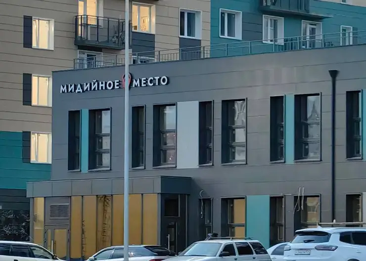 В Красноярске на Взлетке откроется ресторан «Мидийное место»