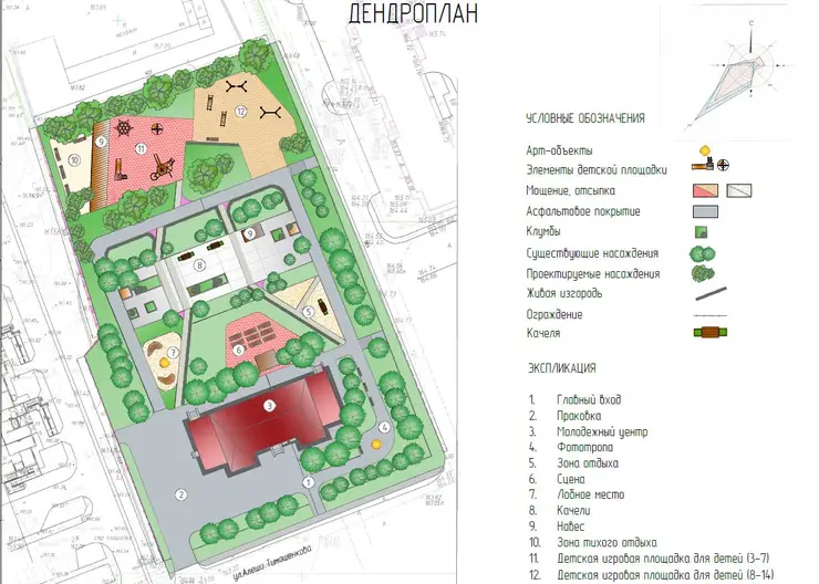 В Красноярске в Водниках появится первый парк