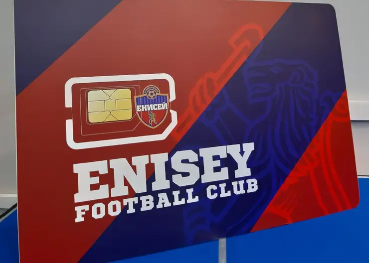 1 300 красноярских абонентов выбрали мобильную связь FC ENISEY