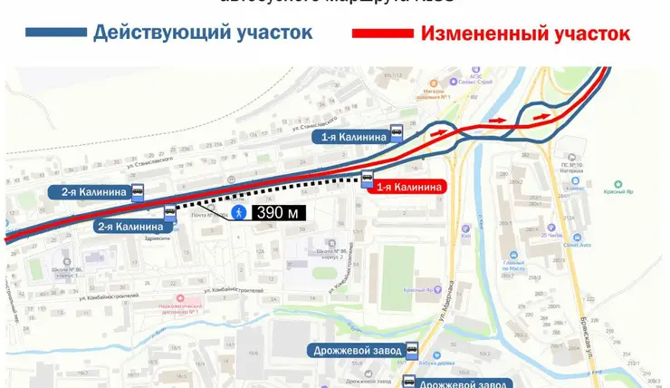 В Красноярске у автобусов маршрута № 88 станет на одну остановку меньше