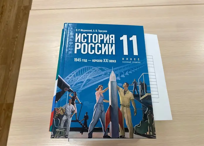 В красноярские школы поступили новые учебники по истории для учеников 11 классов