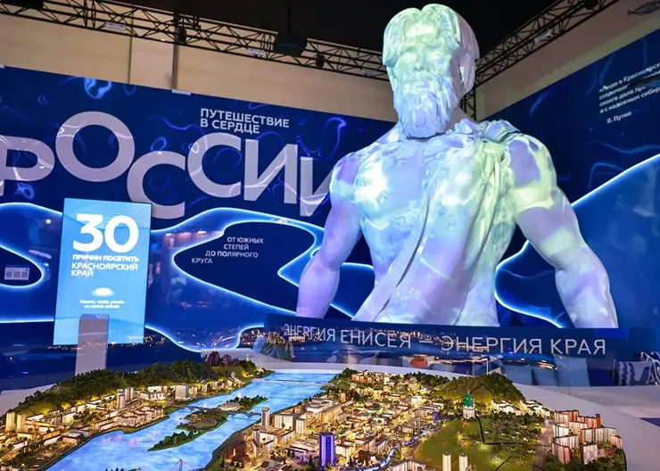 На выставке в Москве 18 ноября покажут достижения Красноярского края