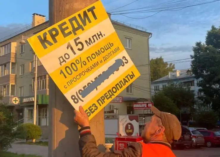 С улиц Красноярска убирают незаконную рекламу
