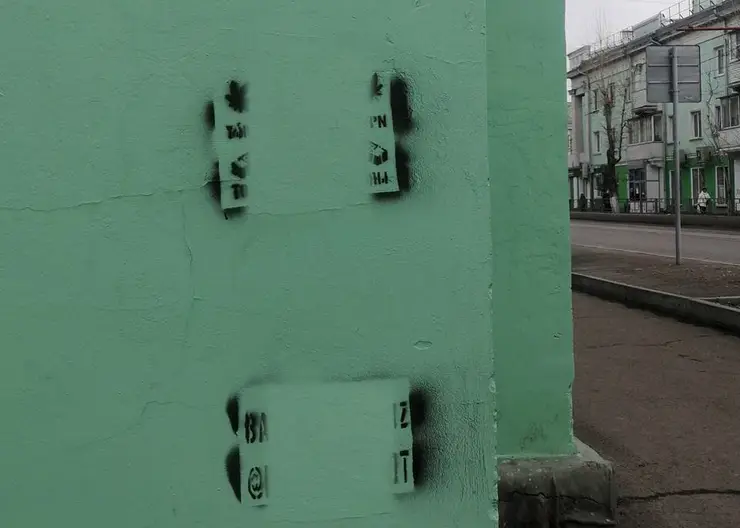 В Красноярске двоих парней оштрафовали на четыре тысячи рублей за граффити с рекламой наркотиков
